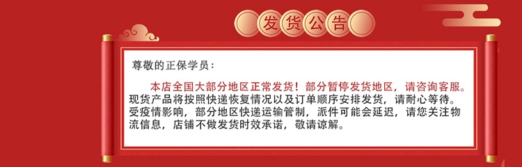 好消息！好消息！2020初級現(xiàn)貨圖書已恢復(fù)大部分地區(qū)發(fā)貨！