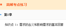 高頻考點(diǎn)