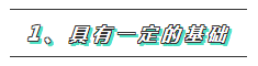  究極一問(wèn)：考注冊(cè)會(huì)計(jì)師自學(xué)還是報(bào)班？