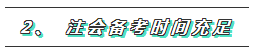  究極一問(wèn)：考注冊(cè)會(huì)計(jì)師自學(xué)還是報(bào)班？