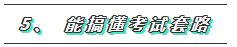  究極一問(wèn)：考注冊(cè)會(huì)計(jì)師自學(xué)還是報(bào)班？