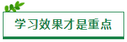 掌握這幾點方法學習注冊會計師無壓力！