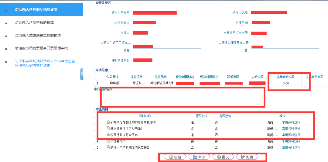 正保會計網校