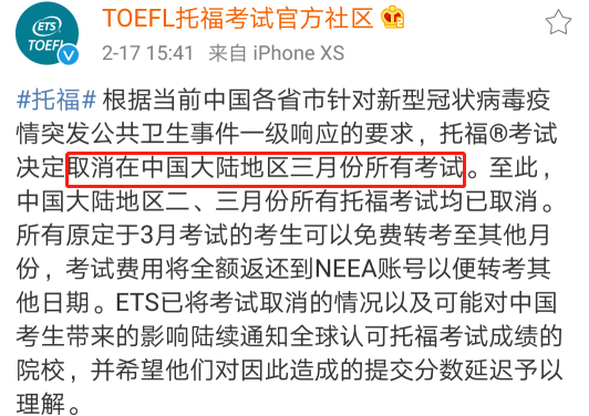 又有幾個重磅考試延遲！2020年稅務師考試報名是否會延遲？