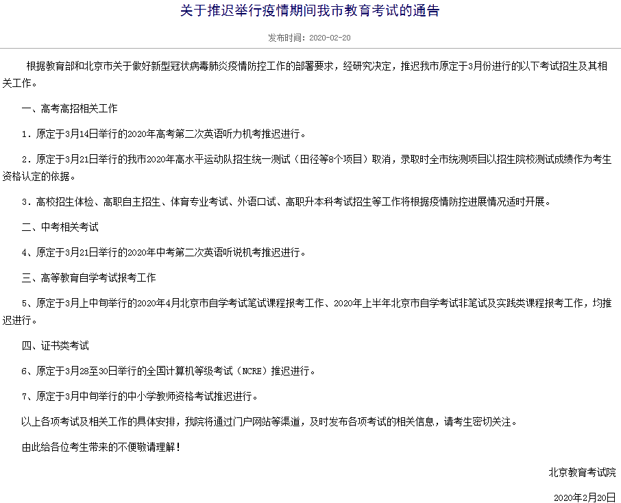 又有幾個重磅考試延遲！2020年稅務師考試報名是否會延遲？