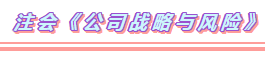 2020年注會考試科目題型分布+備考方法（詳細版）