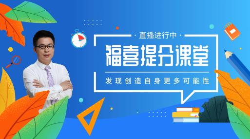 公開課：吳福喜帶你直擊初級會計實務(wù)不定項選擇題 爭取備考30+