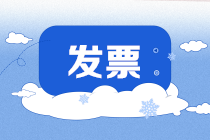 我公司辦理了ETC卡，如何開具收費(fèi)公路通行費(fèi)發(fā)票？