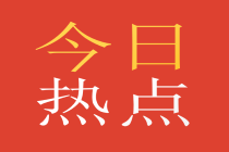 2021年10月證券從業(yè)資格考試報(bào)名費(fèi)用