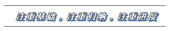 2020注會教材沒出之前 這些內(nèi)容搶先學(xué)！