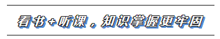 【搶先學】2020年注會教材還沒有出？這些內(nèi)容不變搶先學習>