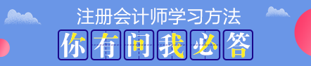 2020年注會考試科目題型分布+備考方法（詳細版）！