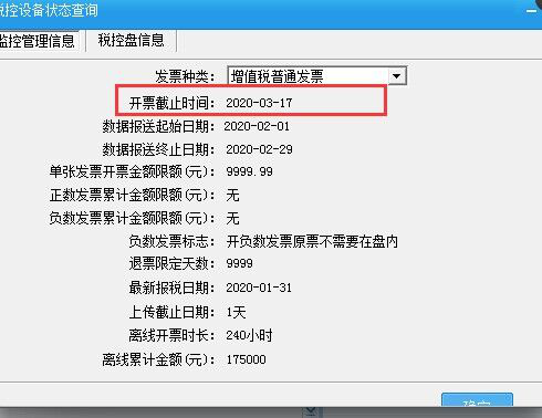 2月征期抄報(bào)稅方法、查詢清卡成功方法及常見問題