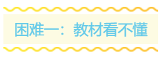 備戰(zhàn)2020年中級(jí)會(huì)計(jì)職稱考試 擋在你面前的三座大山！