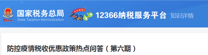 2020年企業(yè)所得稅匯算清繳申報(bào)期限會(huì)延期嗎？