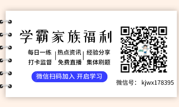 備考不是一個人的事情！在你初級會計備考路上有“另一半”相隨嗎？