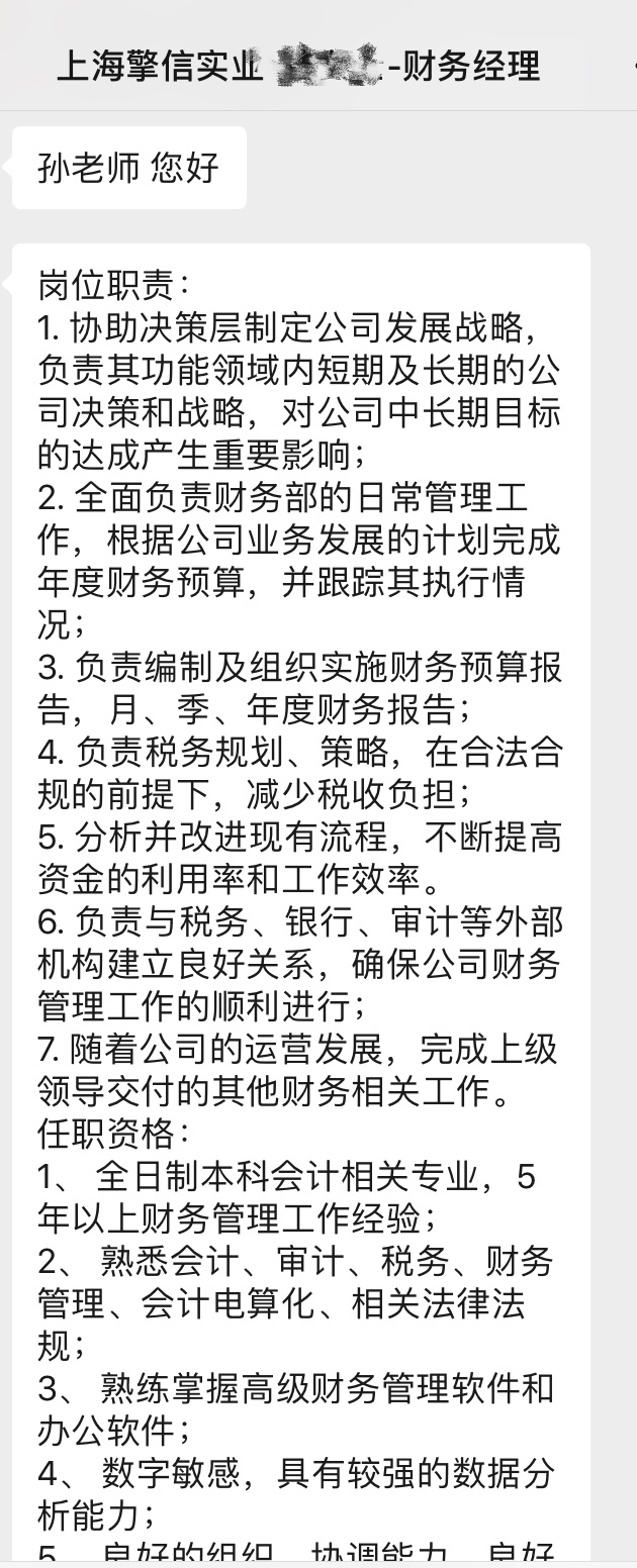 疫情下，一位財(cái)務(wù)經(jīng)理求職成功被錄取的經(jīng)驗(yàn)，財(cái)務(wù)人必看！