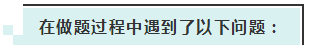 2020注會(huì)備考你不可缺少的——海量題庫 精選習(xí)題錯(cuò)題！