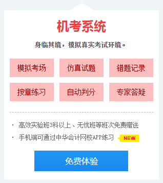 2020注會(huì)備考你不可缺少的——海量題庫 精選習(xí)題錯(cuò)題！