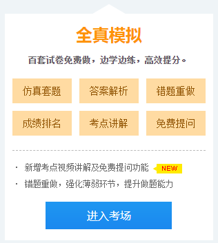 【早鳥先學(xué)】CPA習(xí)題階段你不可缺少的—海量題庫精選習(xí)題