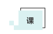 敲黑板啦！這才是中級(jí)會(huì)計(jì)考生必備的#網(wǎng)課三件套#