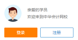 詳細(xì)介紹：2020注會(huì)免費(fèi)資料包都有哪些內(nèi)容？