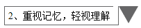 備考中級只看教材不做題？只在意重難點放棄基礎(chǔ)？錯錯錯！