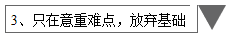 備考中級只看教材不做題？只在意重難點放棄基礎(chǔ)？錯錯錯！