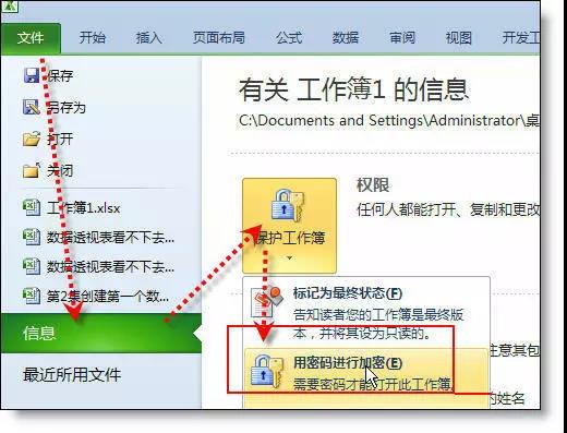 被深藏的6個(gè)Excel實(shí)用技巧