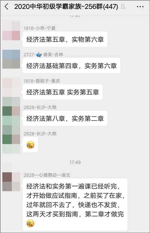 初級會計備考的你跟上老師更新課程的進度了嗎？