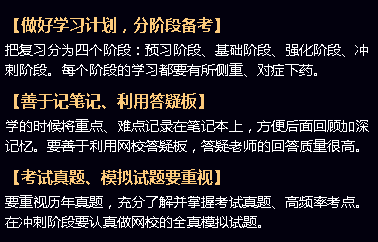 2016-2019網(wǎng)校歷年中級(jí)會(huì)計(jì)職稱狀元學(xué)習(xí)經(jīng)驗(yàn)大盤(pán)點(diǎn)！