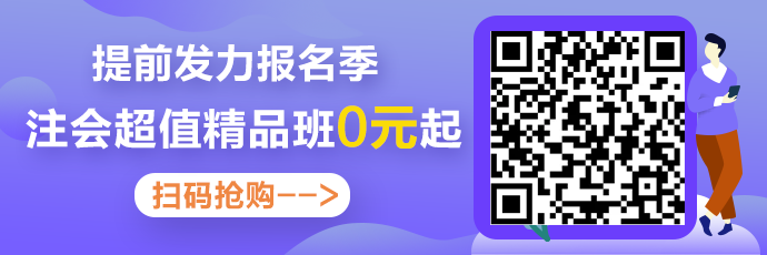 2020注會備考你不可缺少的——海量免費資料！