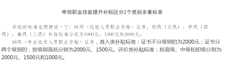 拿下中級會計證書對一個人能有多大的幫助？