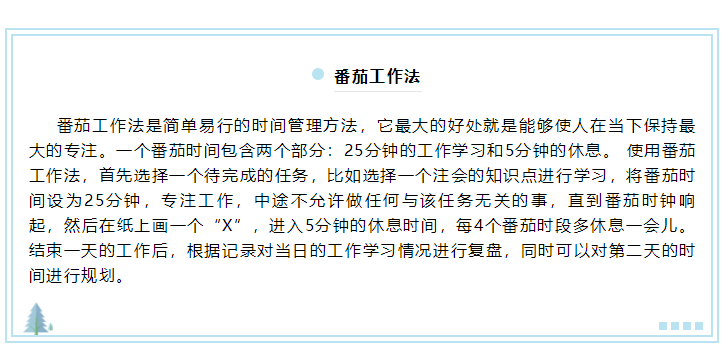 呆在家里只想睡覺？3分鐘教你如何宅家也能高效備考注會！