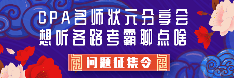 春暖疫漸散@財(cái)會人想“報(bào)復(fù)性”干啥？