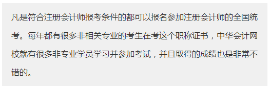 廣東廣州市報(bào)考注冊(cè)會(huì)計(jì)師需要什么條件？可以異地報(bào)名注會(huì)考試嗎？