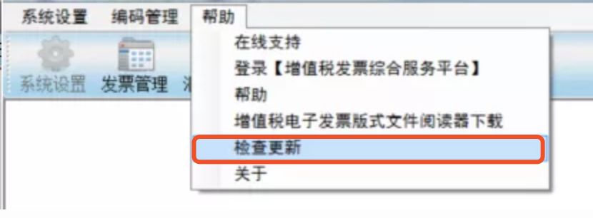 @小規(guī)模納稅人，請務(wù)必在3月份開票前完成開票軟件重大升級！