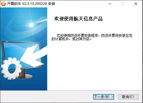 @小規(guī)模納稅人，請務(wù)必在3月份開票前完成開票軟件重大升級！