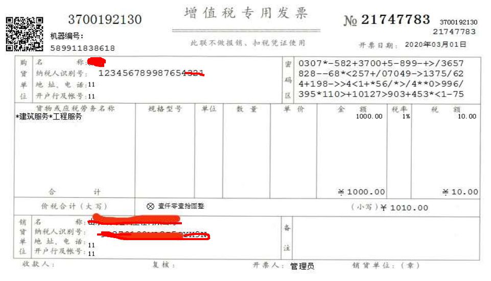 小規(guī)模開票系統(tǒng)新增1%征收率，如何開票？如何填申報表？