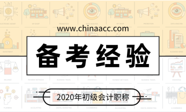 初級會計馬上要考試了  教材看不完怎么辦？