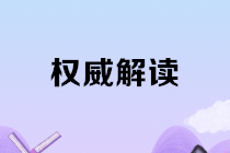 企業(yè)如何辦理社保費減免手續(xù)？