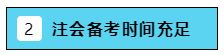 2020注會(huì)報(bào)名在即  報(bào)幾科？怎么報(bào)？是自學(xué)還是報(bào)個(gè)班？