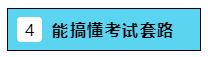 2020注會(huì)報(bào)名在即  報(bào)幾科？怎么報(bào)？是自學(xué)還是報(bào)個(gè)班？