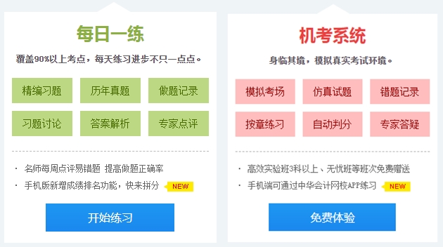 硬核！2020注會(huì)考生必看的四大高效備考方法