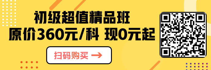 抓緊！超值精品班正價課程0元起 已有83.6萬人開課！