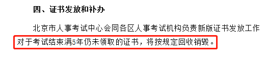 初級(jí)會(huì)計(jì)證書(shū)也有有效期？！這幾件事弄錯(cuò)就白學(xué)一年！