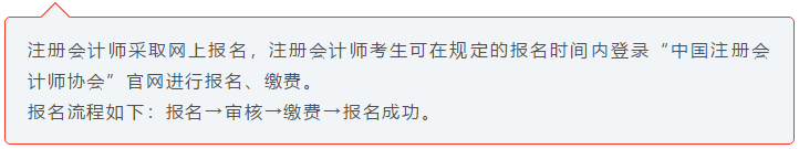 注會(huì)小白速來！CPA初體驗(yàn) 你不可不知的幾件事！