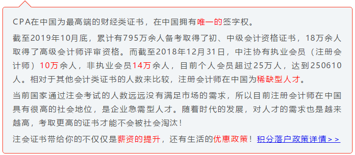 注會(huì)小白速來！CPA初體驗(yàn) 你不可不知的幾件事！