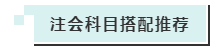 2021年cpa備考已經(jīng)開始！新人與“老人”該如何應(yīng)戰(zhàn)考試？