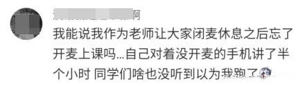 #你屬于網(wǎng)課快樂生嗎# 聽中級會計職稱課的正確姿勢揭秘！